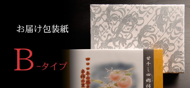 もりもとや包装B