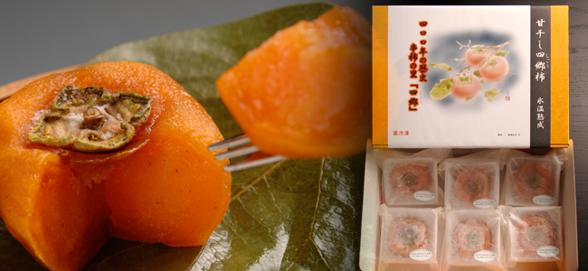 柿アイス贈り物